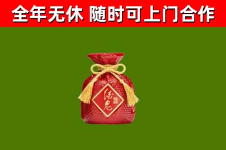五指回收酒鬼酒
