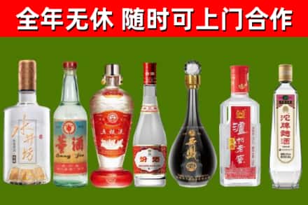 五指回收名酒