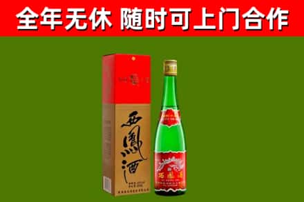 五指回收西凤酒