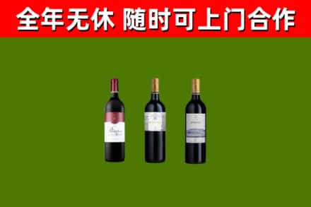 五指回收拉菲红酒